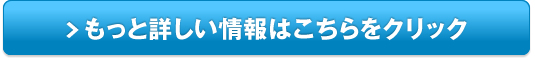 メイミーホワイト60販売サイトへ